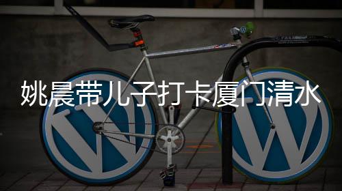 网位带儿红机子打门清姚晨卡厦水宫